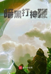 末世之暗黑打神鞭