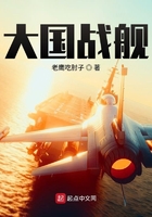 大国战舰