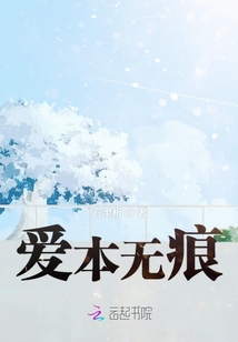 愛本無痕