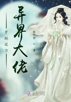 穿越成為異界大佬在線閱讀