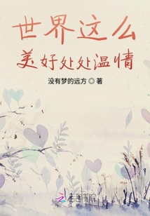 故事是從這里開始的
