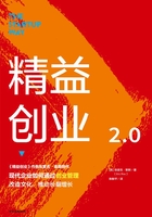 精益创业2.0