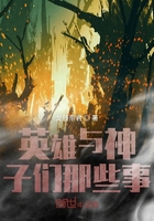 英雄與神子們那些事在線閱讀