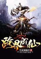 跨界成仙在線閱讀