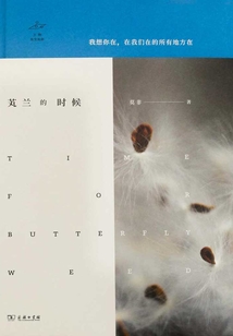 芄蘭的時候