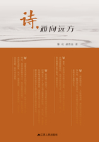 诗，通向远方在线阅读