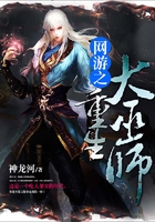 網(wǎng)游之重生大巫師在線閱讀