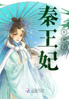 秦王妃太甜了在线阅读