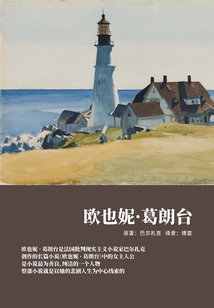 歐也妮·葛朗臺