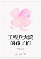 工程兵大院的孩子们