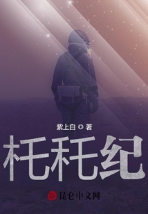 杔秅紀