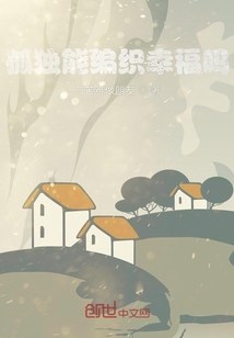 孤獨能編織幸福嗎