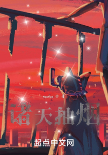 諸天抽煙