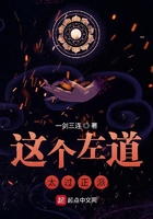 道祖：从蛊师开始加点修仙在线阅读