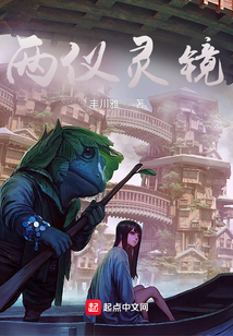 兩儀靈鏡