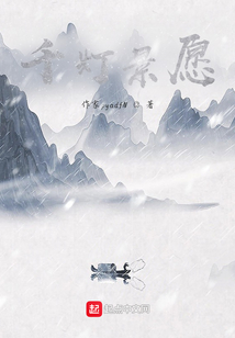 千燈景愿