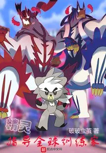 Elf: Guiding Trainers Around the World