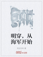 明穿，從海軍開始在線閱讀
