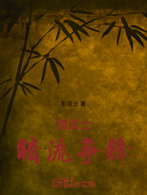 貓武士暗流爭(zhēng)鋒