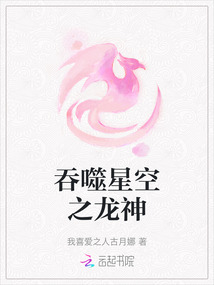 吞噬星空之龍神