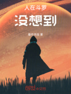 人在斗罗,没想到在线阅读