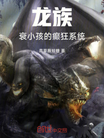 衰小孩的癲狂系統