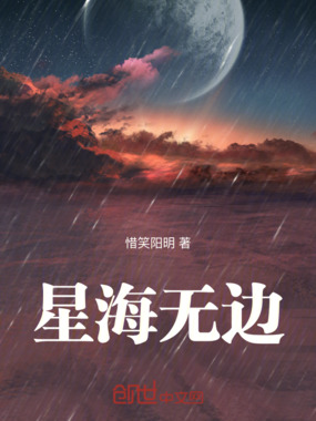 星钥纪元在线阅读