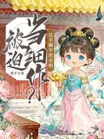 Forced to Be a Meticulous Worker? the Prime Minister Was Pitted Against His Backhand