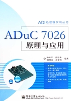 ADuC 7026原理与应用