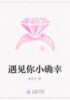 遇見你小確幸在線閱讀