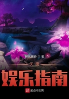 天唐娱乐指南