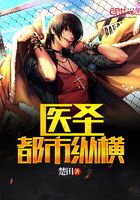 醫圣都市縱橫在線閱讀