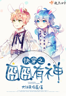 快穿之囧囧有神