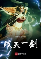 歧天一劍在線閱讀
