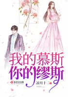 我的慕斯你的繆斯在線閱讀