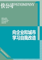 向企业和城市学习自我改造在线阅读