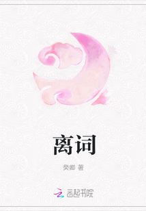 離詞