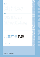兒童廣告倫理在線閱讀