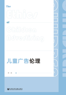兒童廣告?zhèn)惱? class=