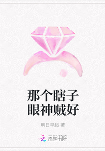 那個瞎子眼神賊好