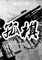 孤棋在線閱讀