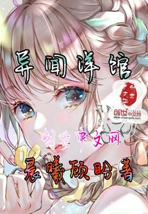 異聞洋館