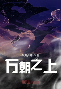 萬朝之上