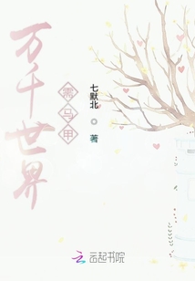 萬千世界需馬甲