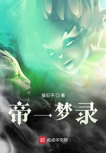 匯夢鹿