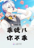 乖徒兒你不乖在線閱讀
