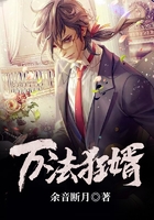 万法狂婿