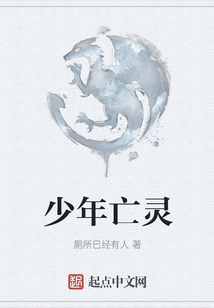 少年亡靈