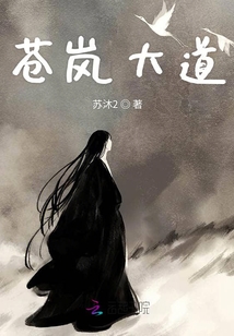 蒼嵐大道