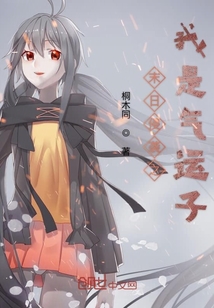 末日侵襲之我是氣運子